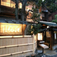 Illustration for article titled Inside One of Japans Oldest Restaurants